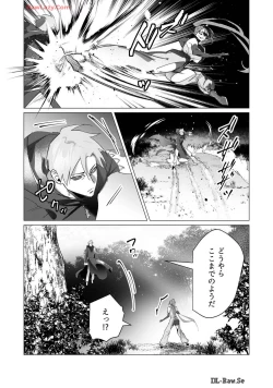 Page 157 of Yuusha-sama wa Houshuu ni Hitozuma wo go Kibou desu volume 4