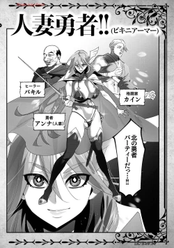 Page 160 of Yuusha-sama wa Houshuu ni Hitozuma wo go Kibou desu volume 4