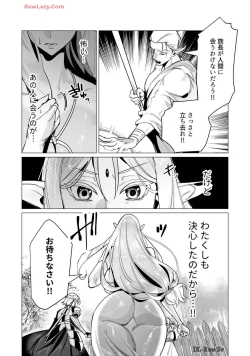 Page 17 of Yuusha-sama wa Houshuu ni Hitozuma wo go Kibou desu volume 4