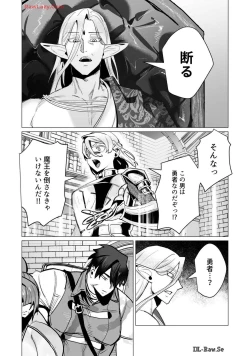 Page 24 of Yuusha-sama wa Houshuu ni Hitozuma wo go Kibou desu volume 4