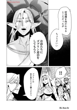 Page 35 of Yuusha-sama wa Houshuu ni Hitozuma wo go Kibou desu volume 4