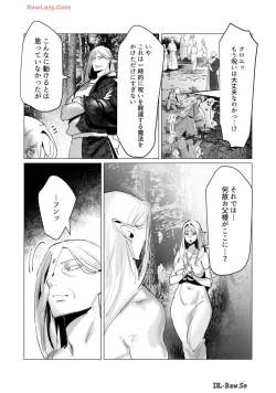 Page 68 of Yuusha-sama wa Houshuu ni Hitozuma wo go Kibou desu volume 4