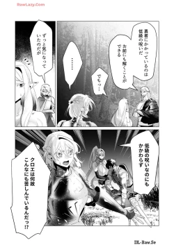 Page 84 of Yuusha-sama wa Houshuu ni Hitozuma wo go Kibou desu volume 4