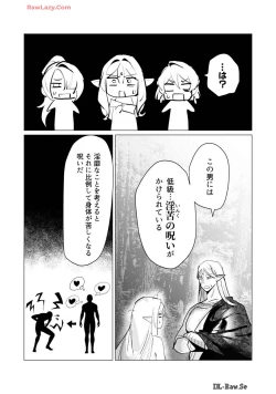 Page 87 of Yuusha-sama wa Houshuu ni Hitozuma wo go Kibou desu volume 4