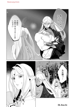 Page 89 of Yuusha-sama wa Houshuu ni Hitozuma wo go Kibou desu volume 4