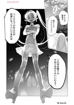 Page 93 of Yuusha-sama wa Houshuu ni Hitozuma wo go Kibou desu volume 4