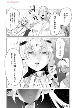 Page 97 of Yuusha-sama wa Houshuu ni Hitozuma wo go Kibou desu volume 4