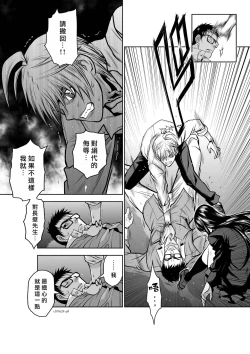 Page 100 of Chijou Hyakkai R18 Ch21-25地上100層
