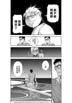 Page 107 of Chijou Hyakkai R18 Ch21-25地上100層