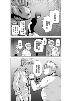 Page 109 of Chijou Hyakkai R18 Ch21-25地上100層