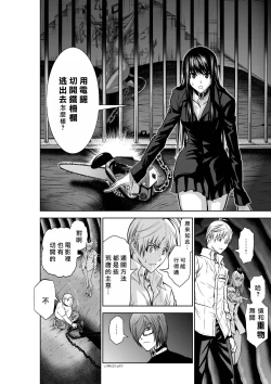 Page 130 of Chijou Hyakkai R18 Ch21-25地上100層