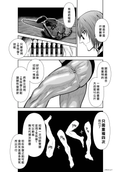 Page 137 of Chijou Hyakkai R18 Ch21-25地上100層