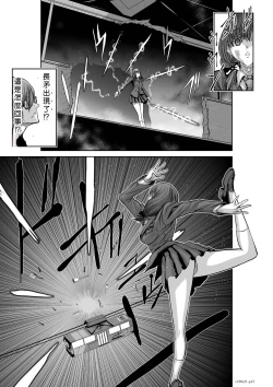 Page 13 of Chijou Hyakkai R18 Ch21-25地上100層