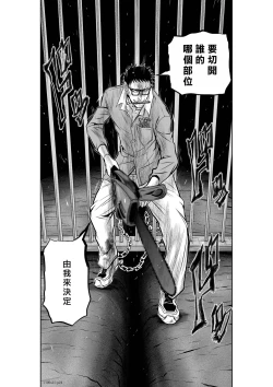 Page 144 of Chijou Hyakkai R18 Ch21-25地上100層