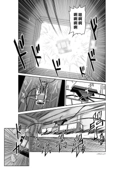 Page 19 of Chijou Hyakkai R18 Ch21-25地上100層