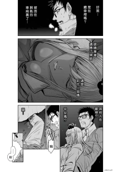 Page 23 of Chijou Hyakkai R18 Ch21-25地上100層