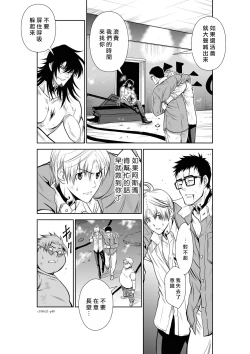Page 40 of Chijou Hyakkai R18 Ch21-25地上100層