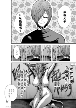Page 64 of Chijou Hyakkai R18 Ch21-25地上100層