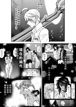 Page 72 of Chijou Hyakkai R18 Ch21-25地上100層