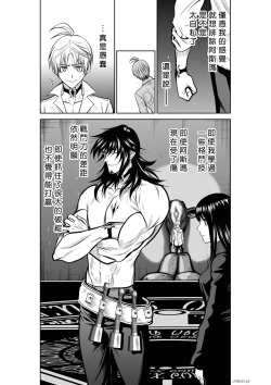 Page 73 of Chijou Hyakkai R18 Ch21-25地上100層