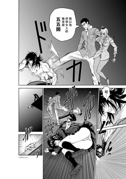 Page 84 of Chijou Hyakkai R18 Ch21-25地上100層