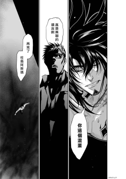 Page 89 of Chijou Hyakkai R18 Ch21-25地上100層