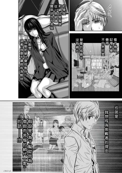 Page 8 of Chijou Hyakkai R18 Ch21-25地上100層