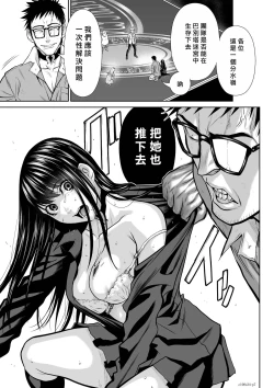 Page 99 of Chijou Hyakkai R18 Ch21-25地上100層