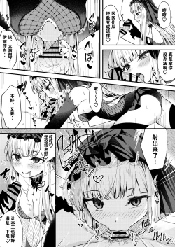 Page 5 of META Heika no Ecchi na Manga 6p