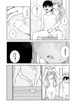 Page 20 of Onee-chan to Futarikiri