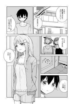 Page 3 of Onee-chan to Futarikiri