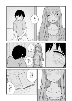Page 9 of Onee-chan to Futarikiri