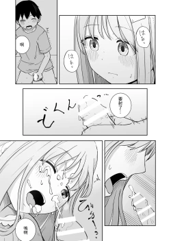 Page 13 of Onee-chan to Futarikiri