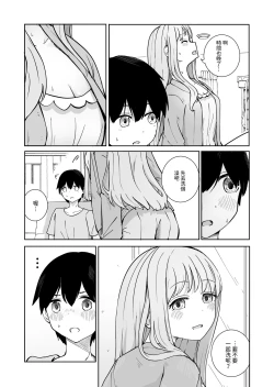 Page 6 of Onee-chan to Futarikiri