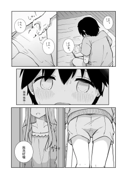 Page 8 of Onee-chan to Futarikiri
