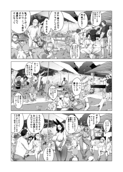 Page 29 of ママから始める肉便器性活 / kyugata
