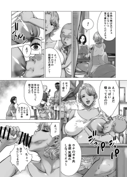 Page 6 of ママから始める肉便器性活 / kyugata