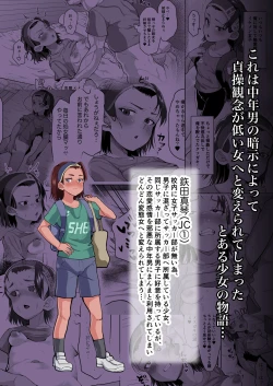 Page 34 of Ikemen JC ni Anji o Kakete Hentai Choukyou Koubi Suru Hanashi