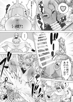 Page 8 of 테라스탈 너무좋아! 브라이어 선생님! / kyugata