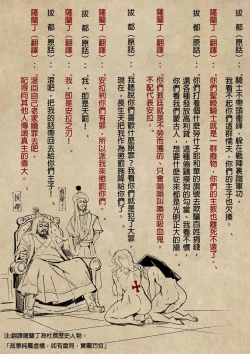Page 3 of 侵略性爭.萊格尼察之戰