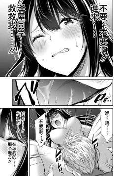 Page 123 of ギルティサークル 第04巻
