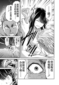 Page 149 of ギルティサークル 第04巻