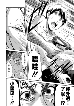 Page 158 of ギルティサークル 第04巻