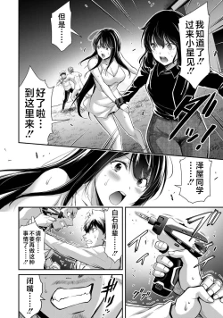 Page 160 of ギルティサークル 第04巻