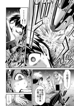 Page 162 of ギルティサークル 第04巻