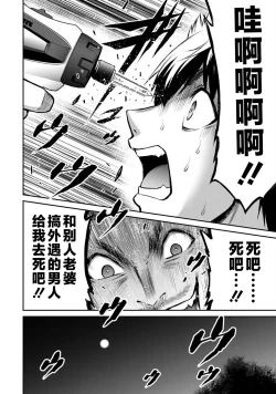 Page 164 of ギルティサークル 第04巻