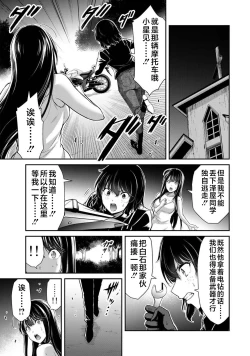 Page 165 of ギルティサークル 第04巻