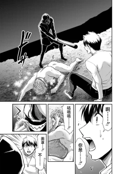 Page 169 of ギルティサークル 第04巻