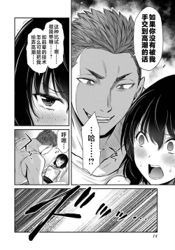 Page 16 of ギルティサークル 第04巻
