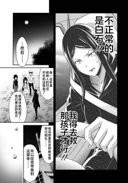 Page 179 of ギルティサークル 第04巻